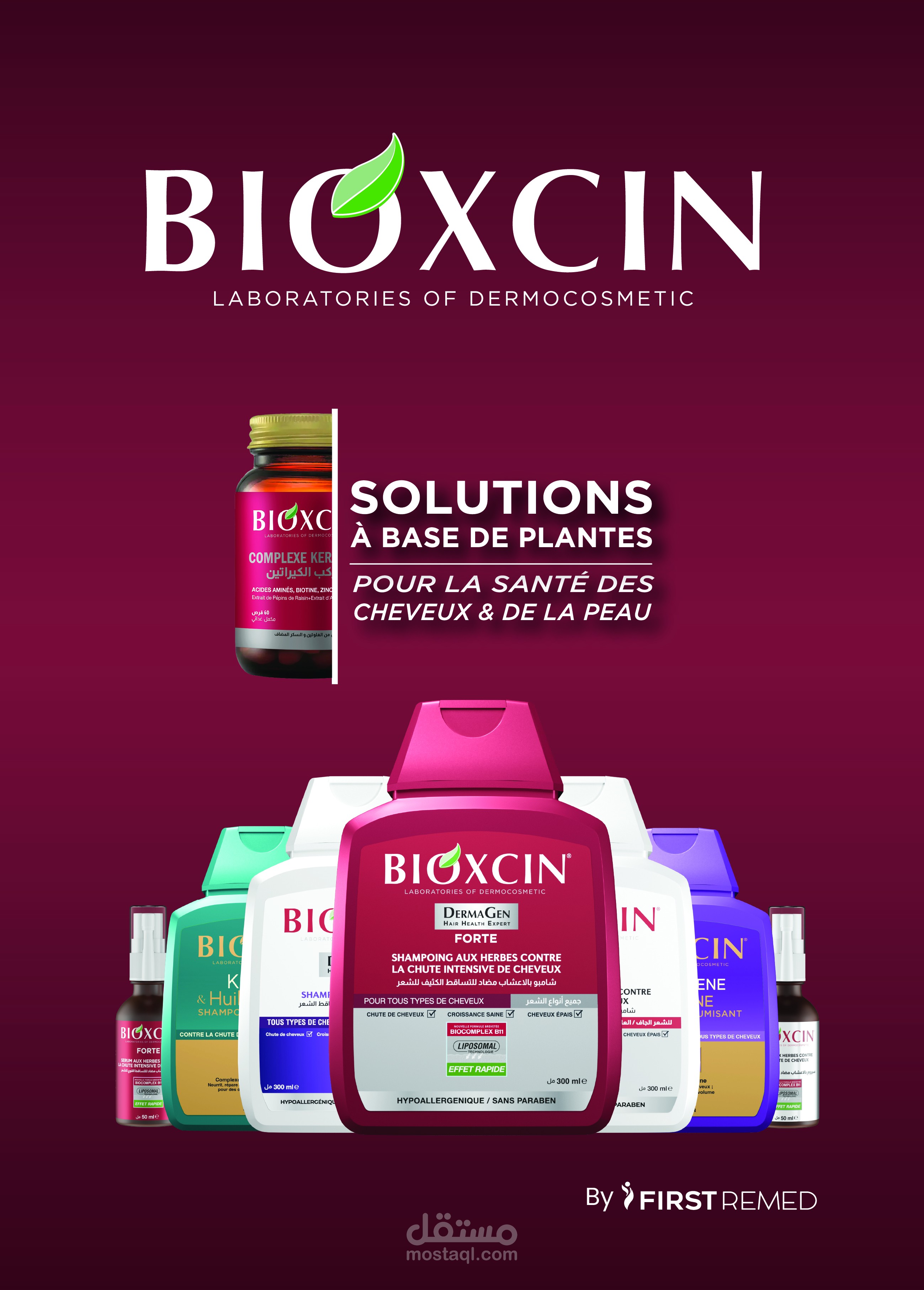 إليكم نموذجًا كاملاً من ديبلْيان (فلاير/ثلاثي الطيّات) جاهزًا للطباعة لشركة الديرموكوزمتيك بيوكسين.