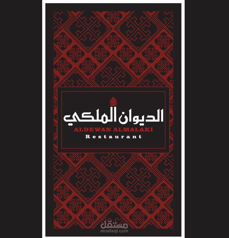 Al Dewan Al Malaki Resturant