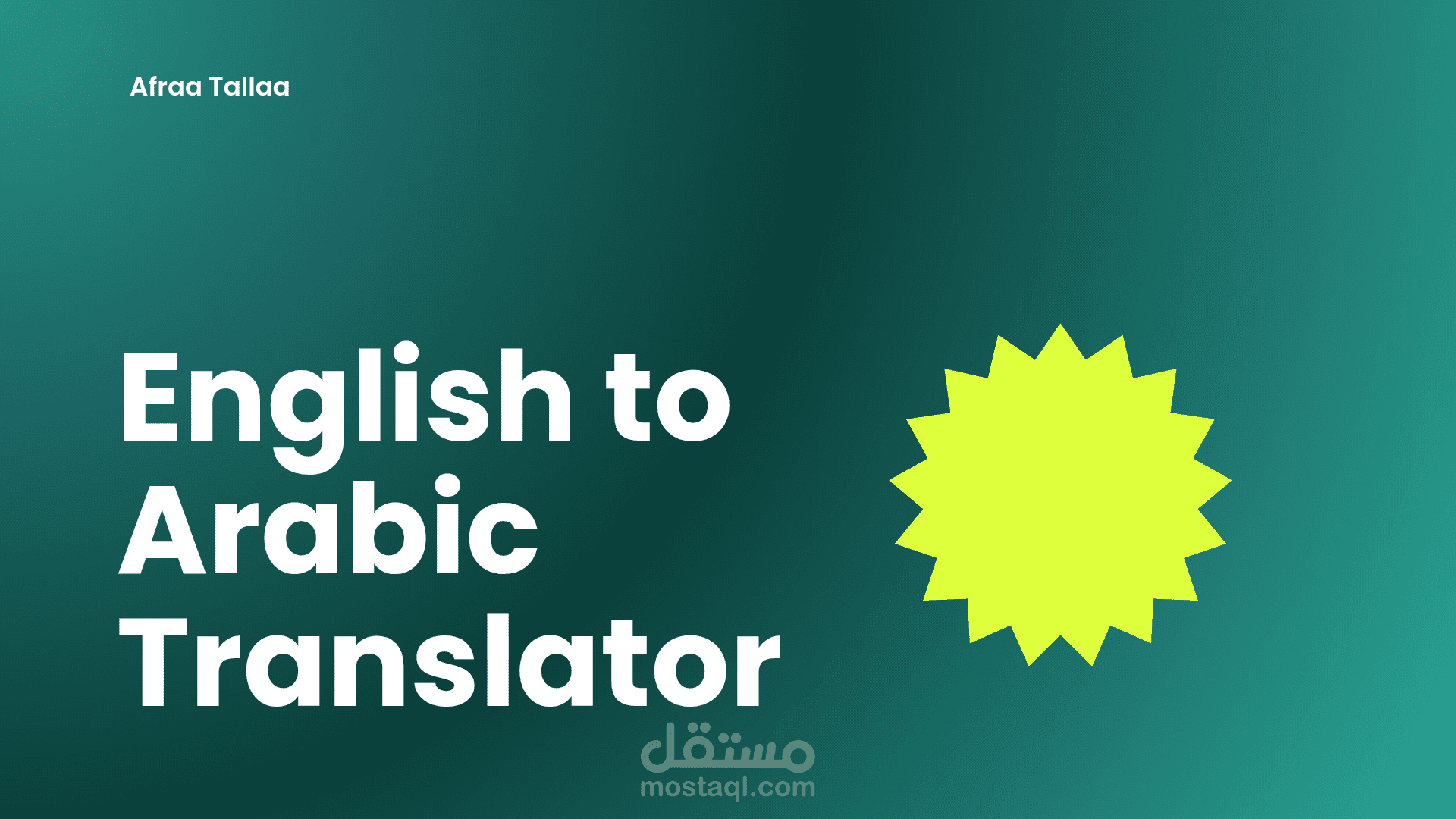 نص اعلاني مترجم