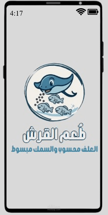 App Taam El-Qersh
