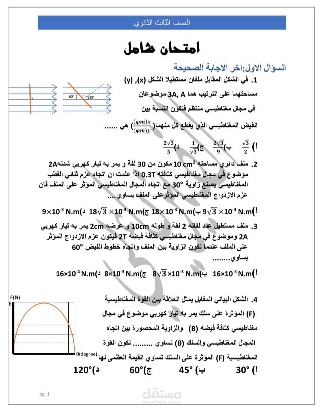 ادخال بيانات