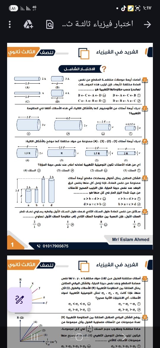 تصميم