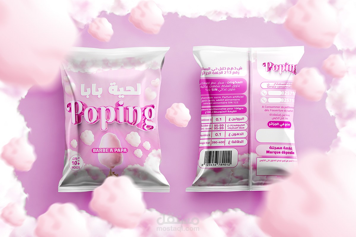 Cotton Candy Packaging Design