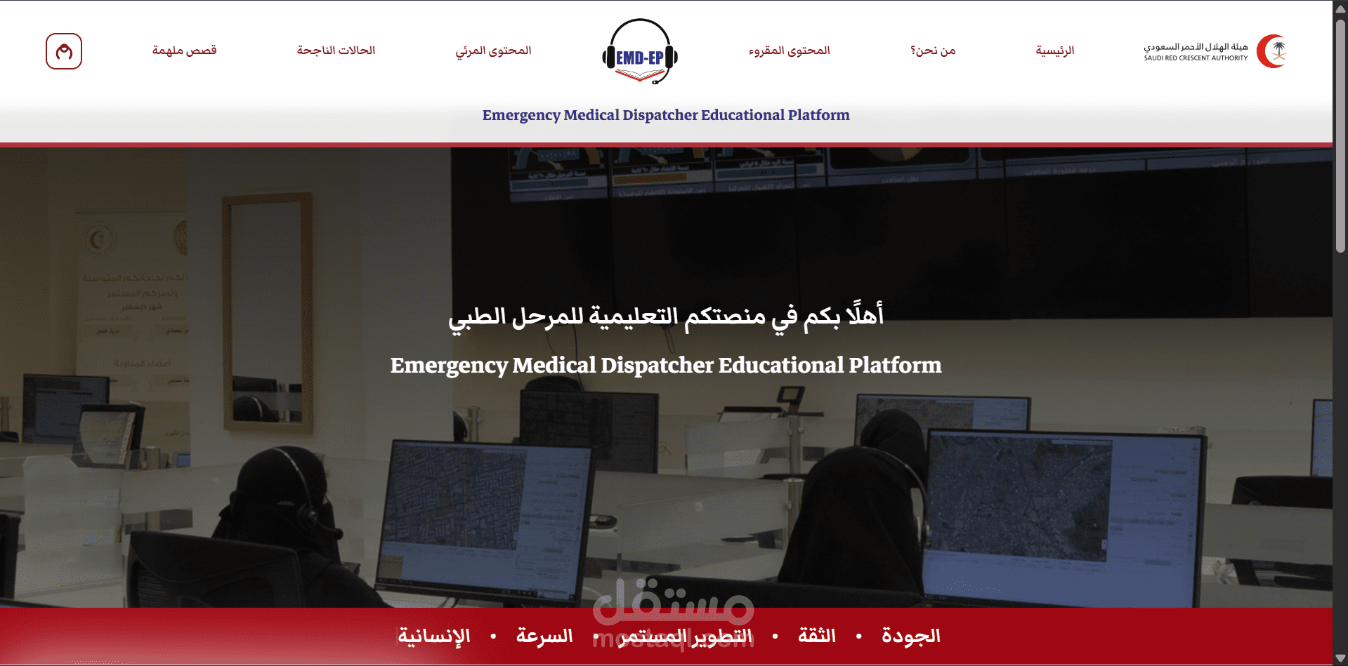 موقع واجهة امامية متكامل