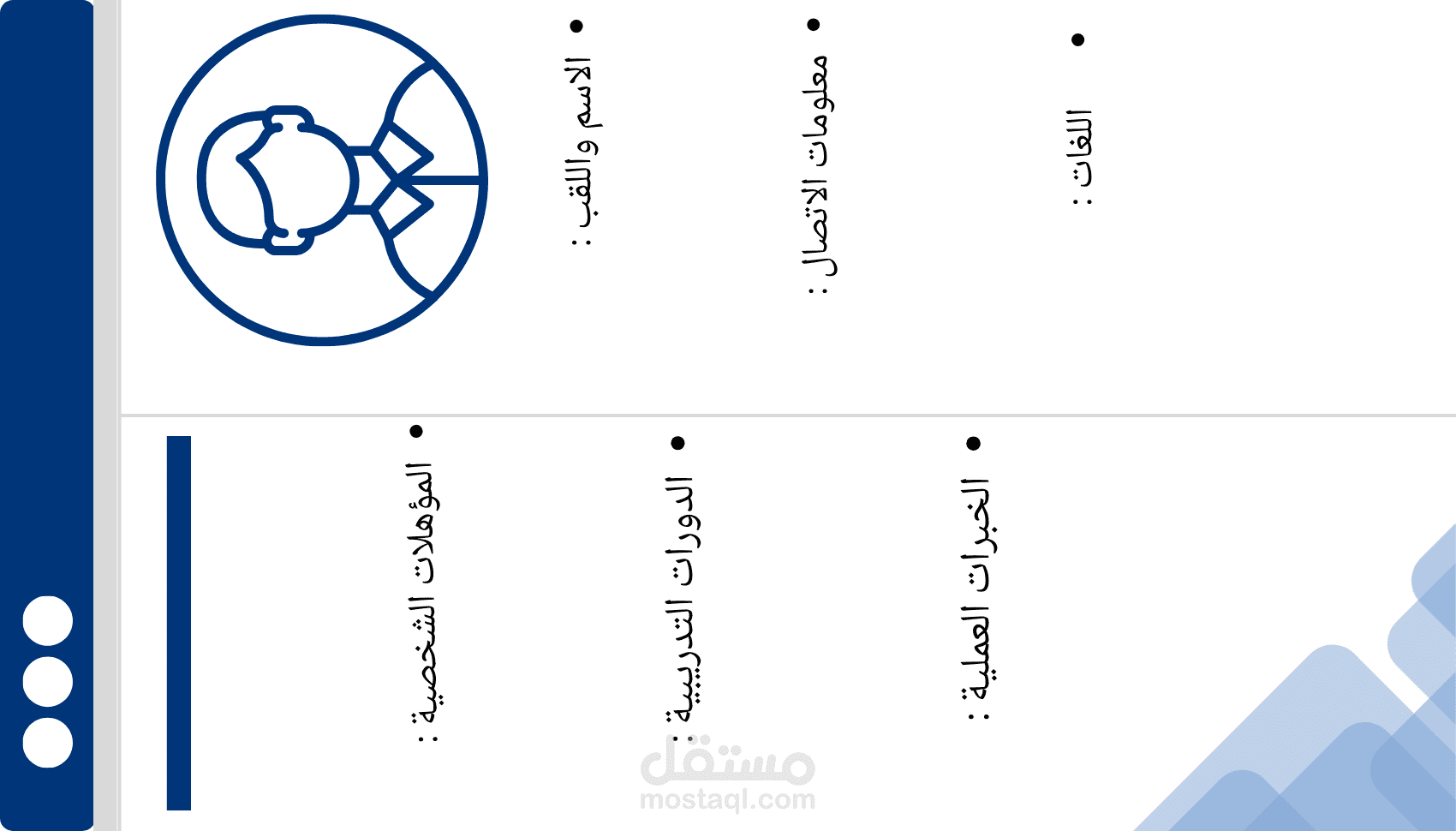 سيرة ذاتية