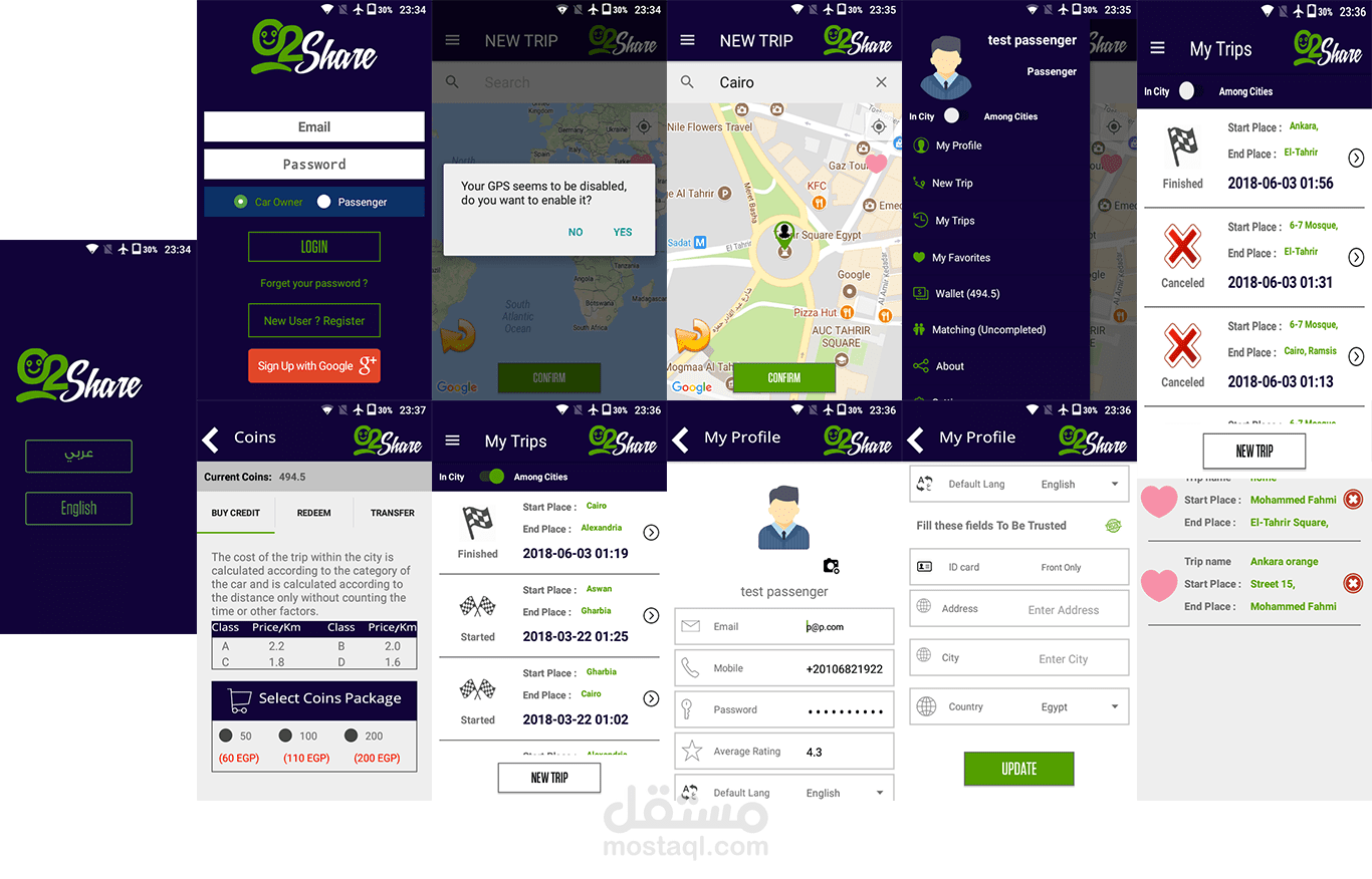 car-pooling تطبيق مشاركة سيارات