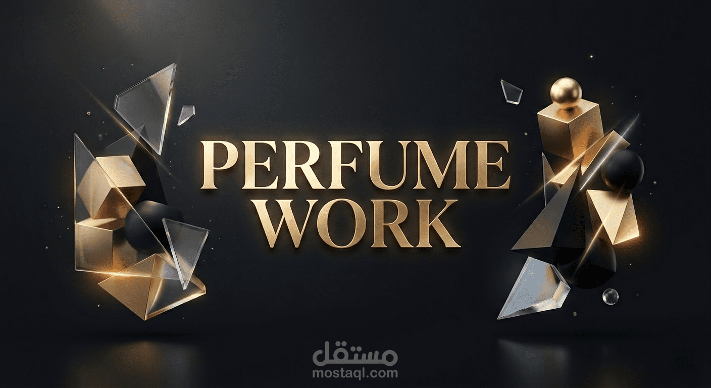 من اعمالنا في مجال العطور