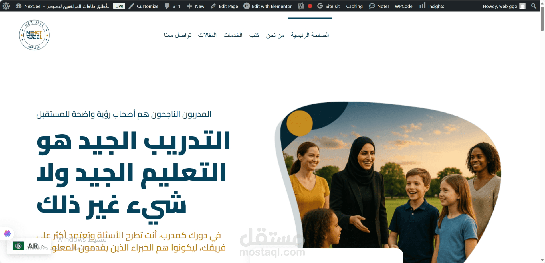 موقع للخدمات الاستشاريه للاطفال