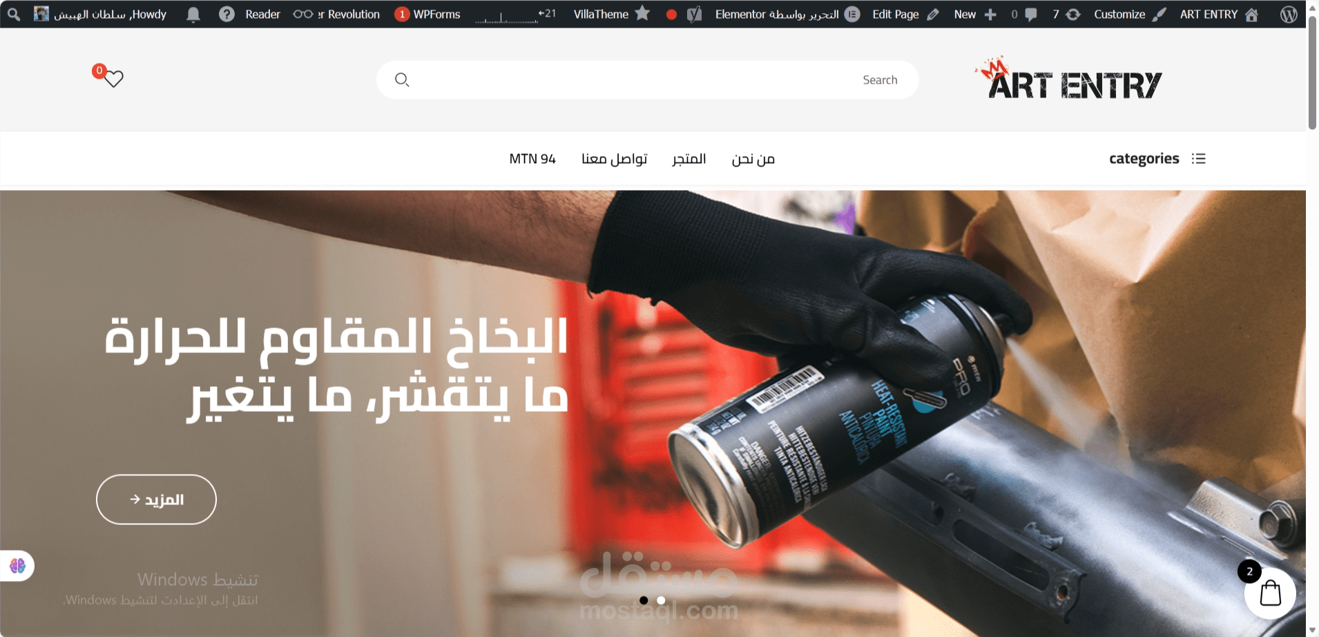 متجر لبيع البخاخات الرسم