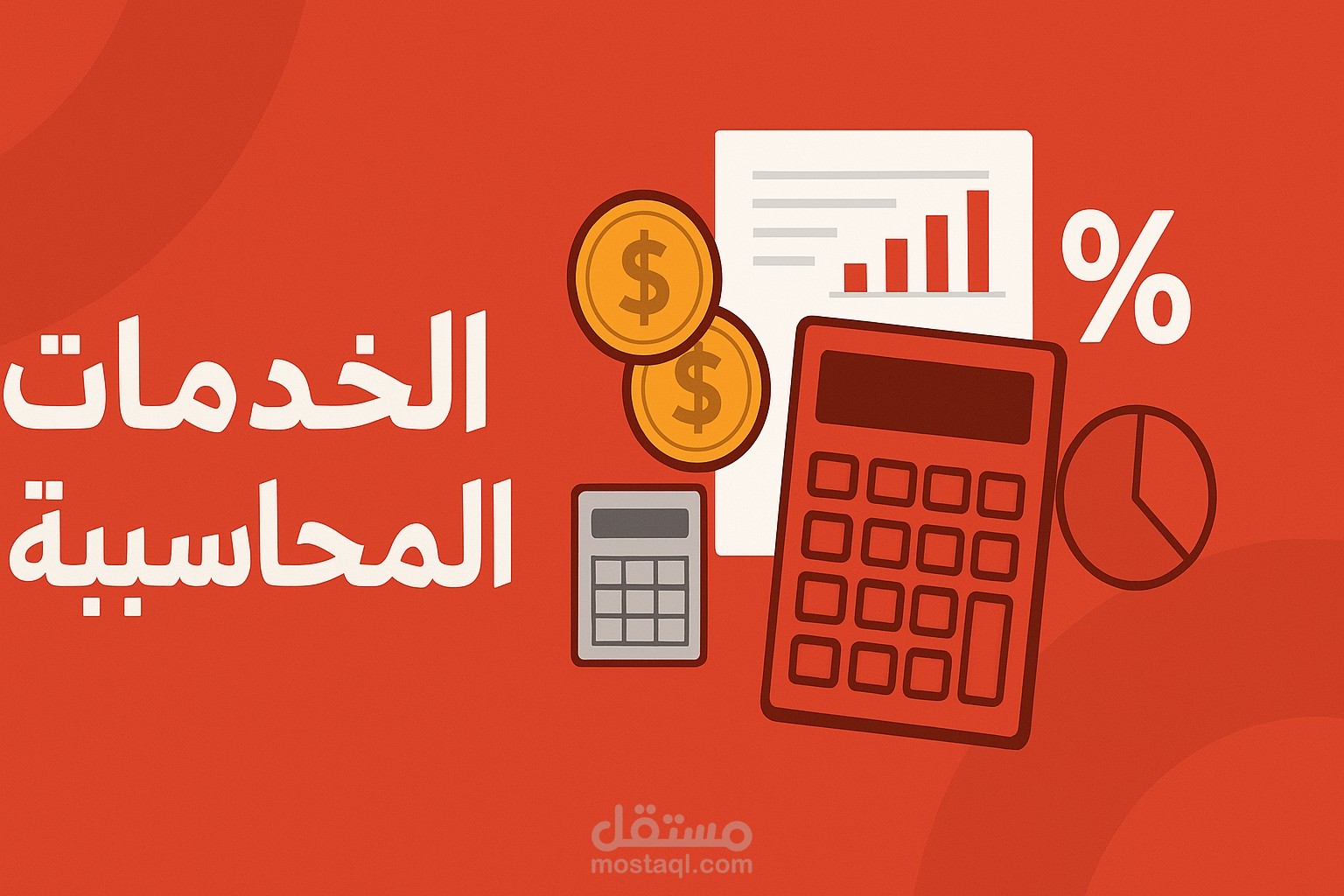 إدخال ومعالجة القيود المحاسبية لشهر كامل على Manager