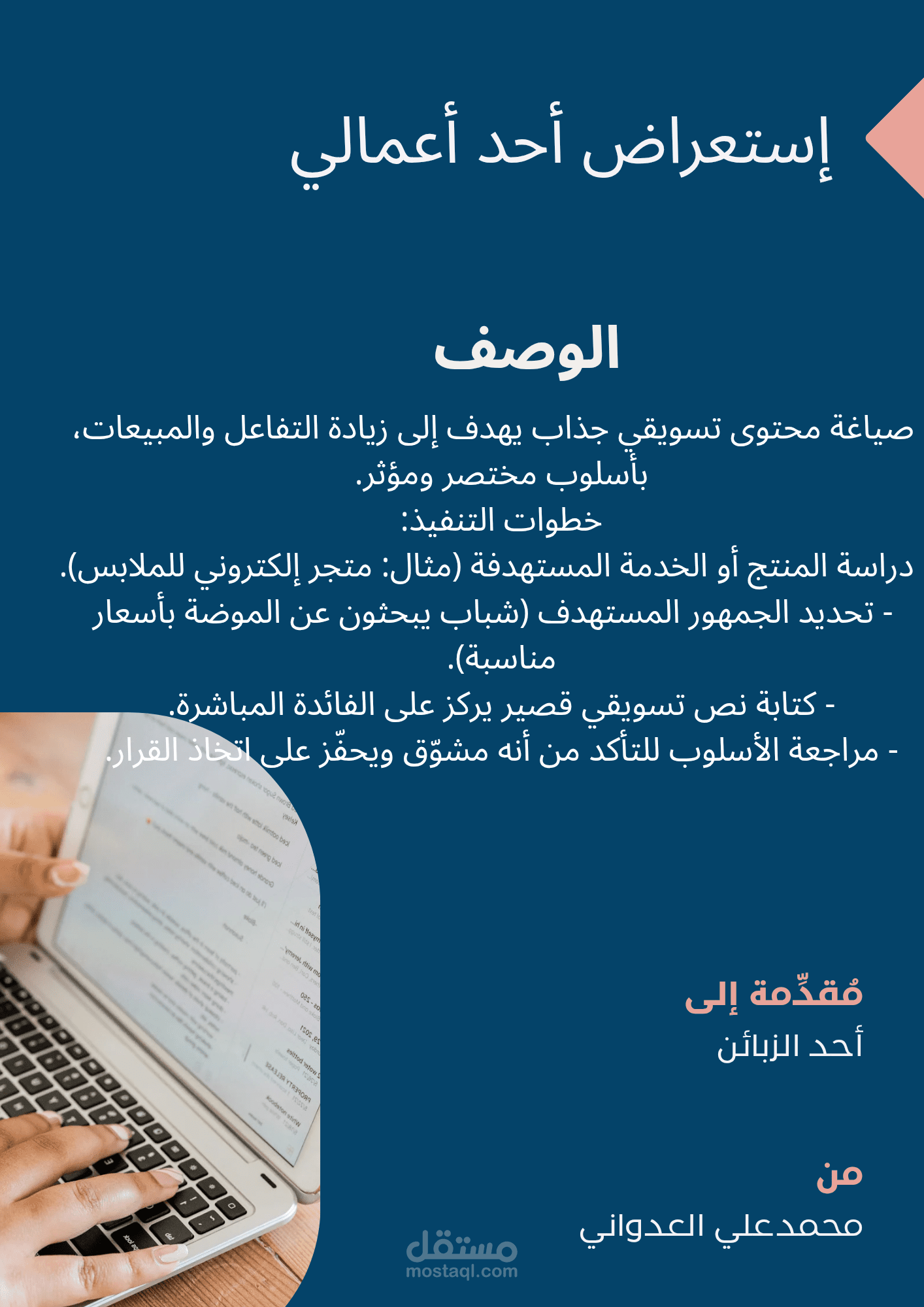 كتابة نص تسويقي قصير لحملة إعلانية لمتجر إلكتروني