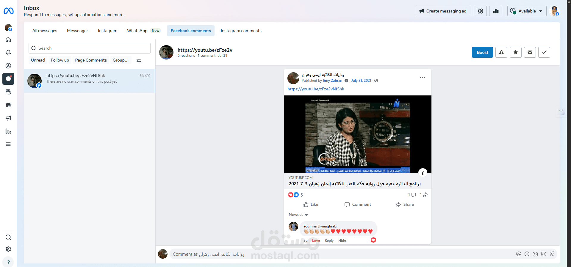 Facebook Pages Manage