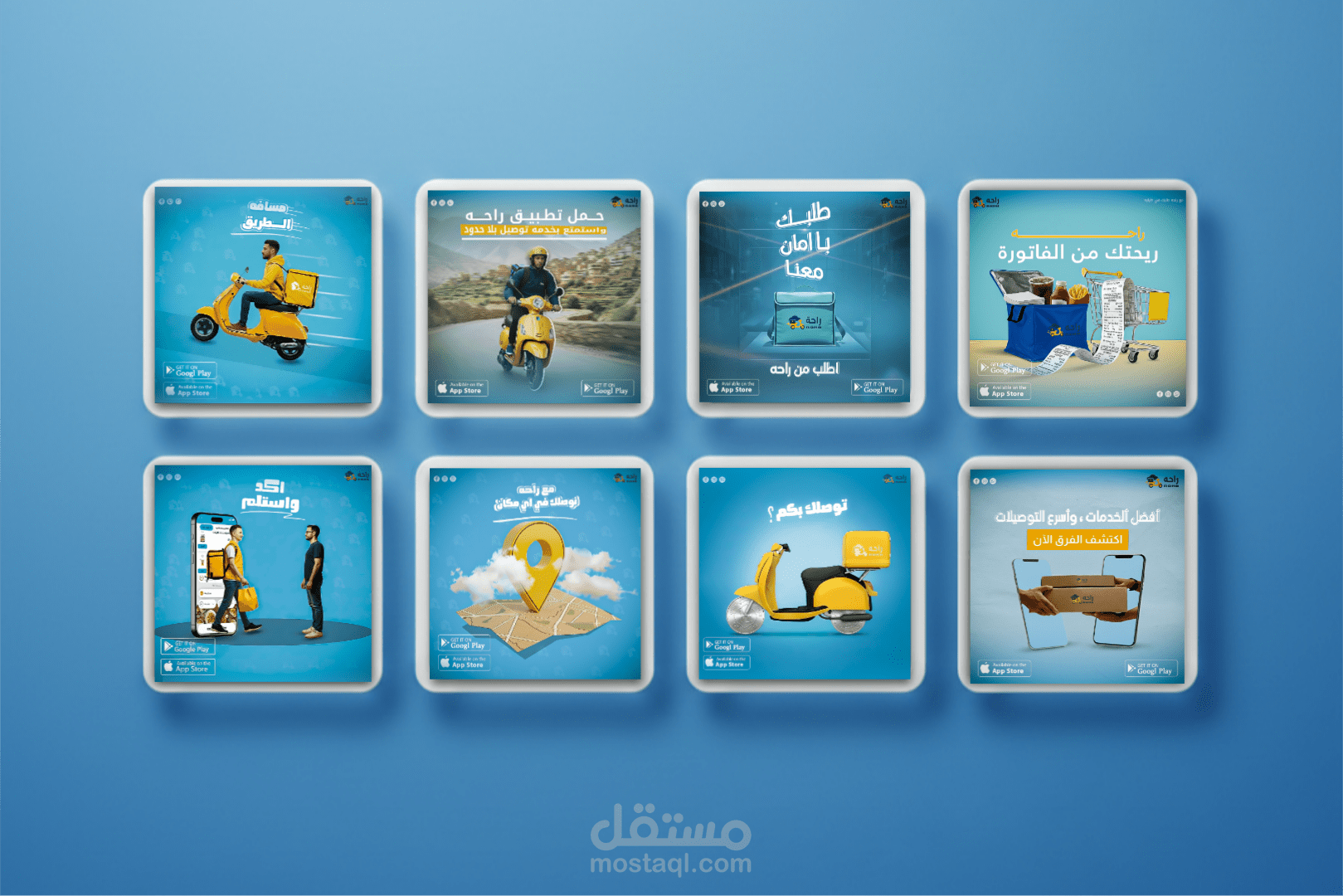 تصاميم سوشل ميديا تطبيق توصيل