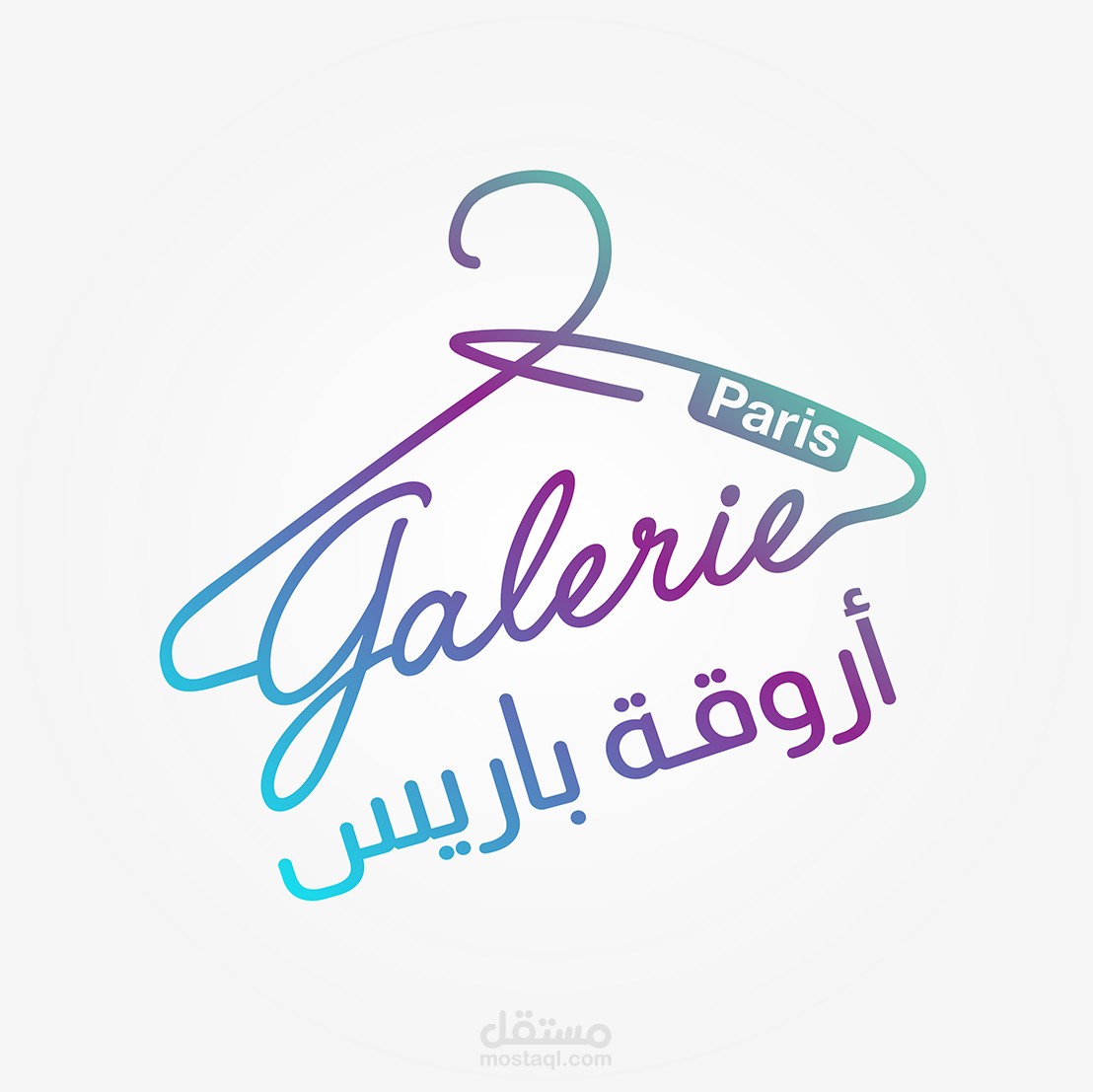 براند محل ملابس جاهزة
