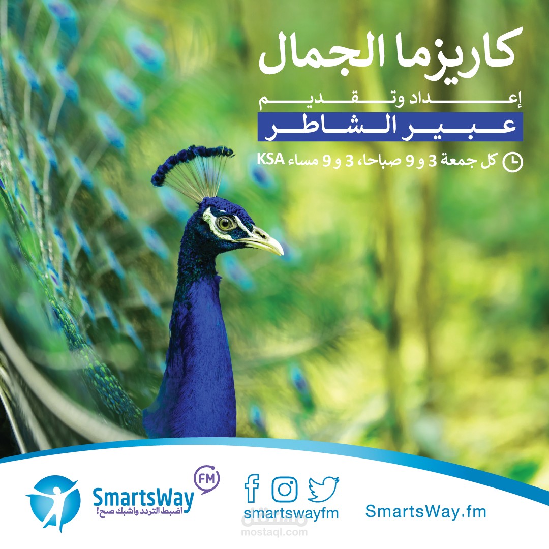 اعلانات برامج إذاعية