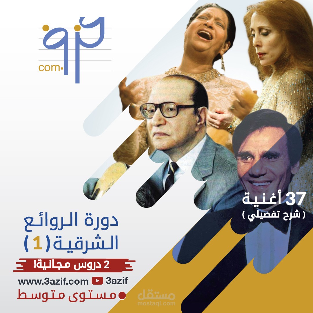 إعلانات دورات موسيقية
