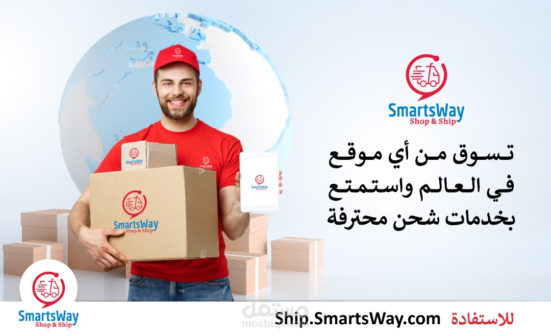 حملة تسويقية لشركة shipping