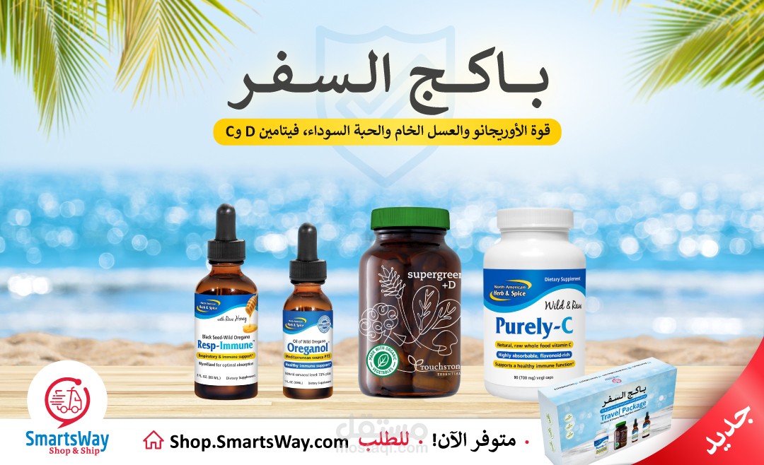 تصميم علبة بكج وبوسترات تسويقية