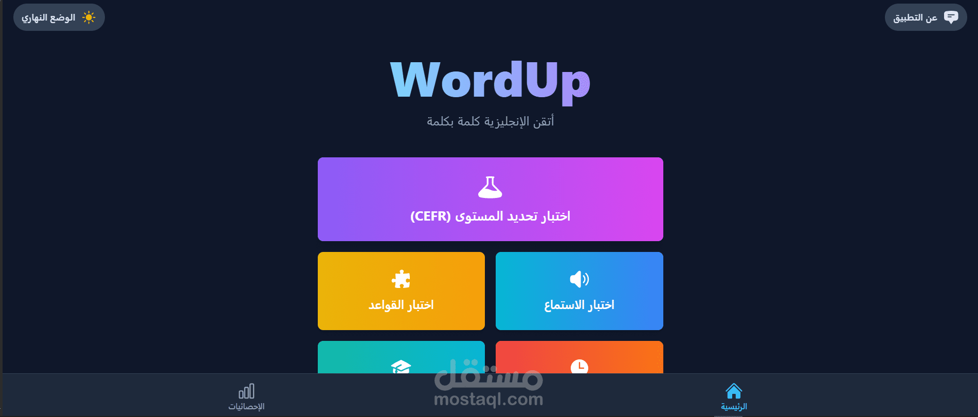 لعبة موقع ويب لتعلم الانجليزي