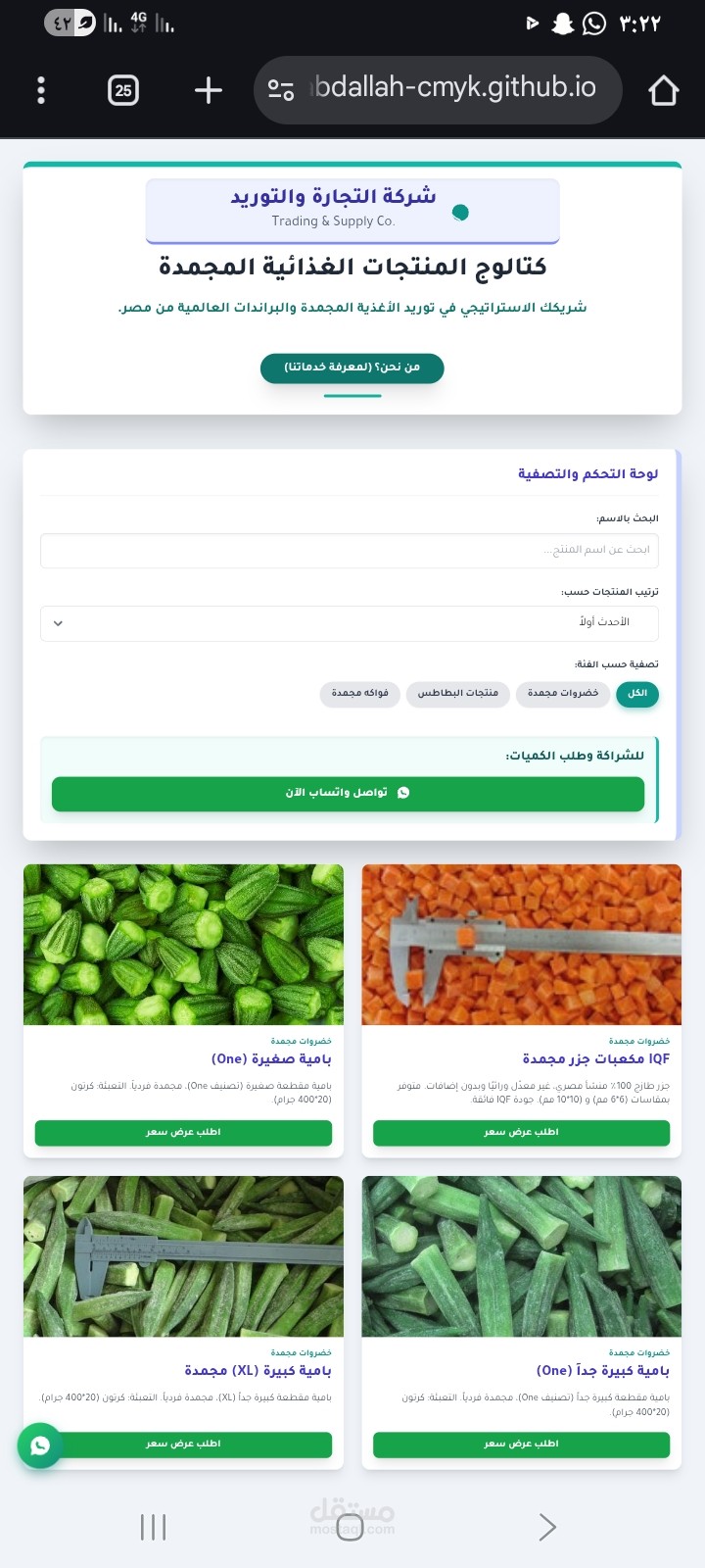 تصميم موقع ويب احترافي من الصفر