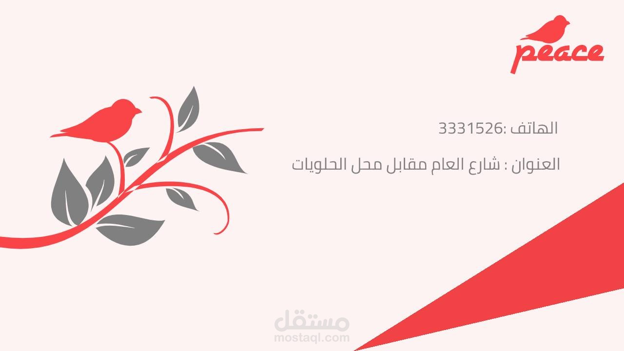 Business Card لجمعية خيرية