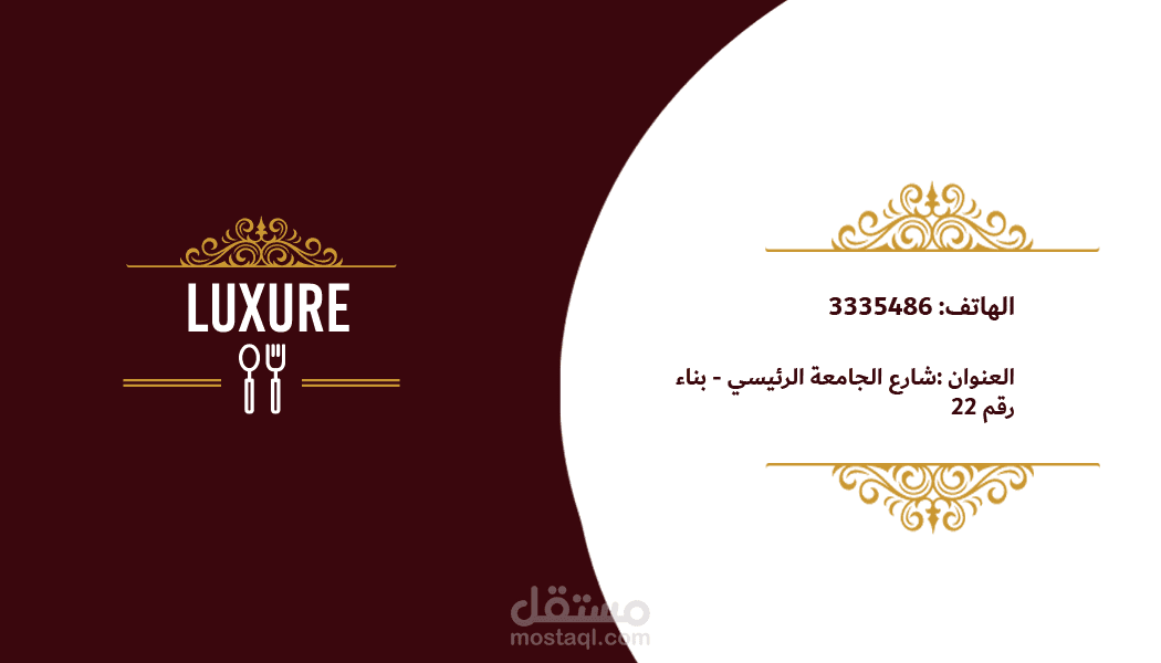 Business card لمطعم