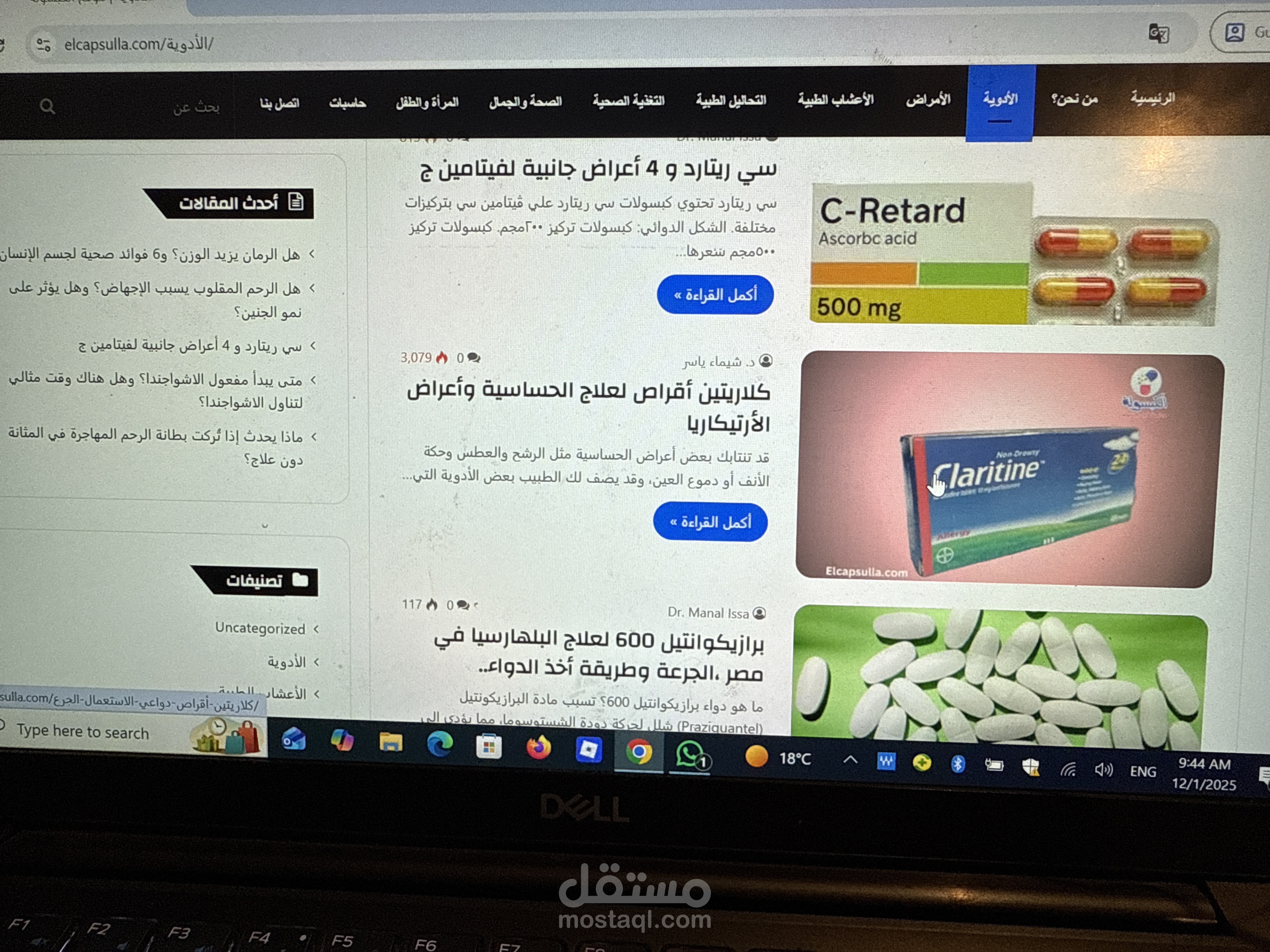 موقع elcapsulla.com