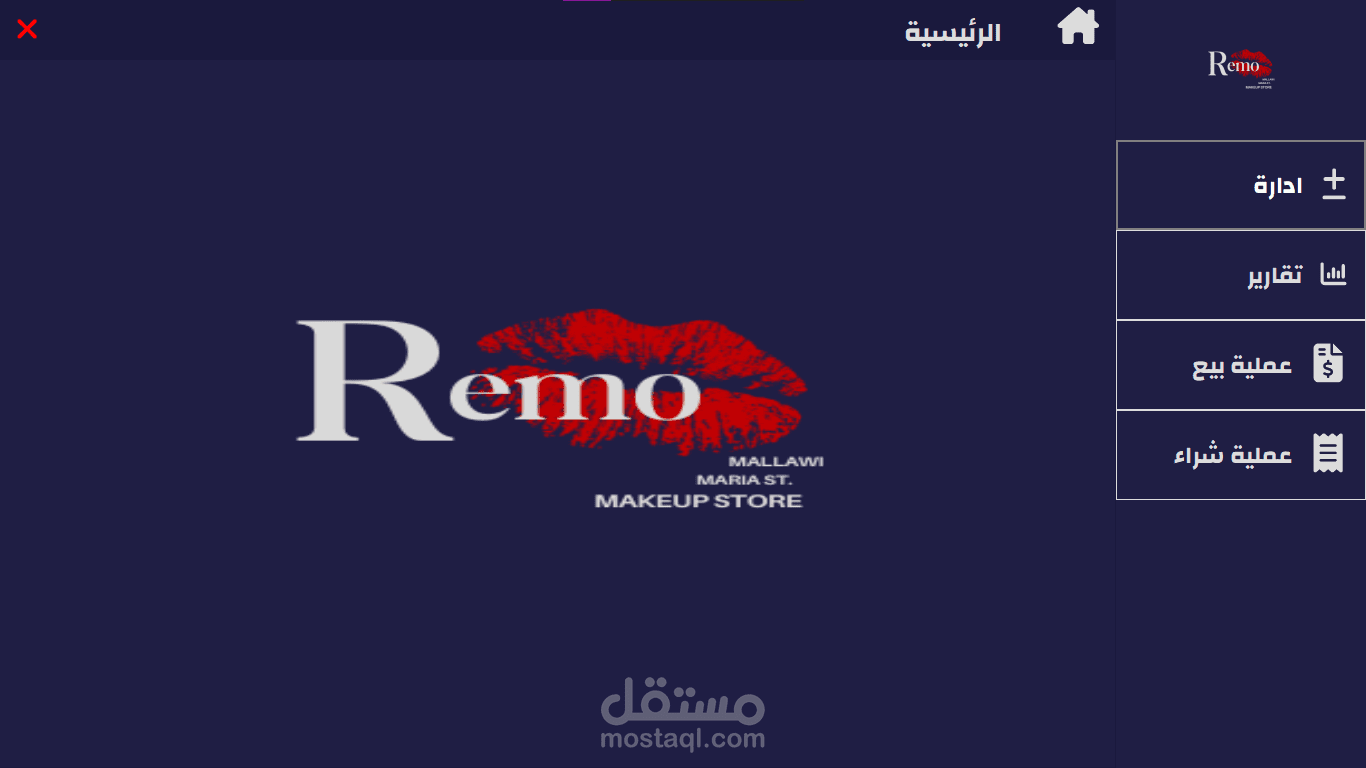 نظام لادارة المبيعات (تطبيق سطح مكتب )