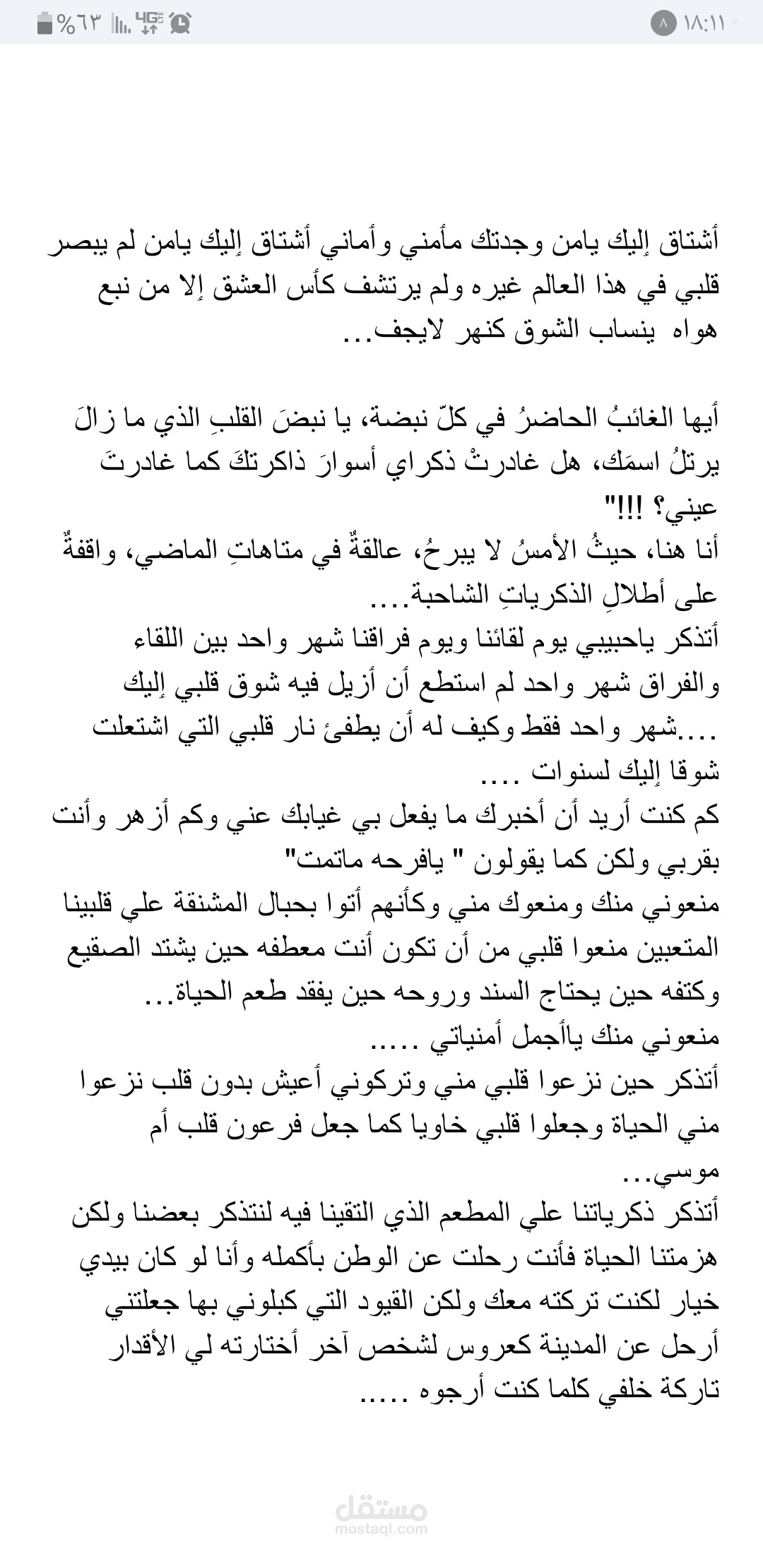 وٲصبح فؤادي خاويا