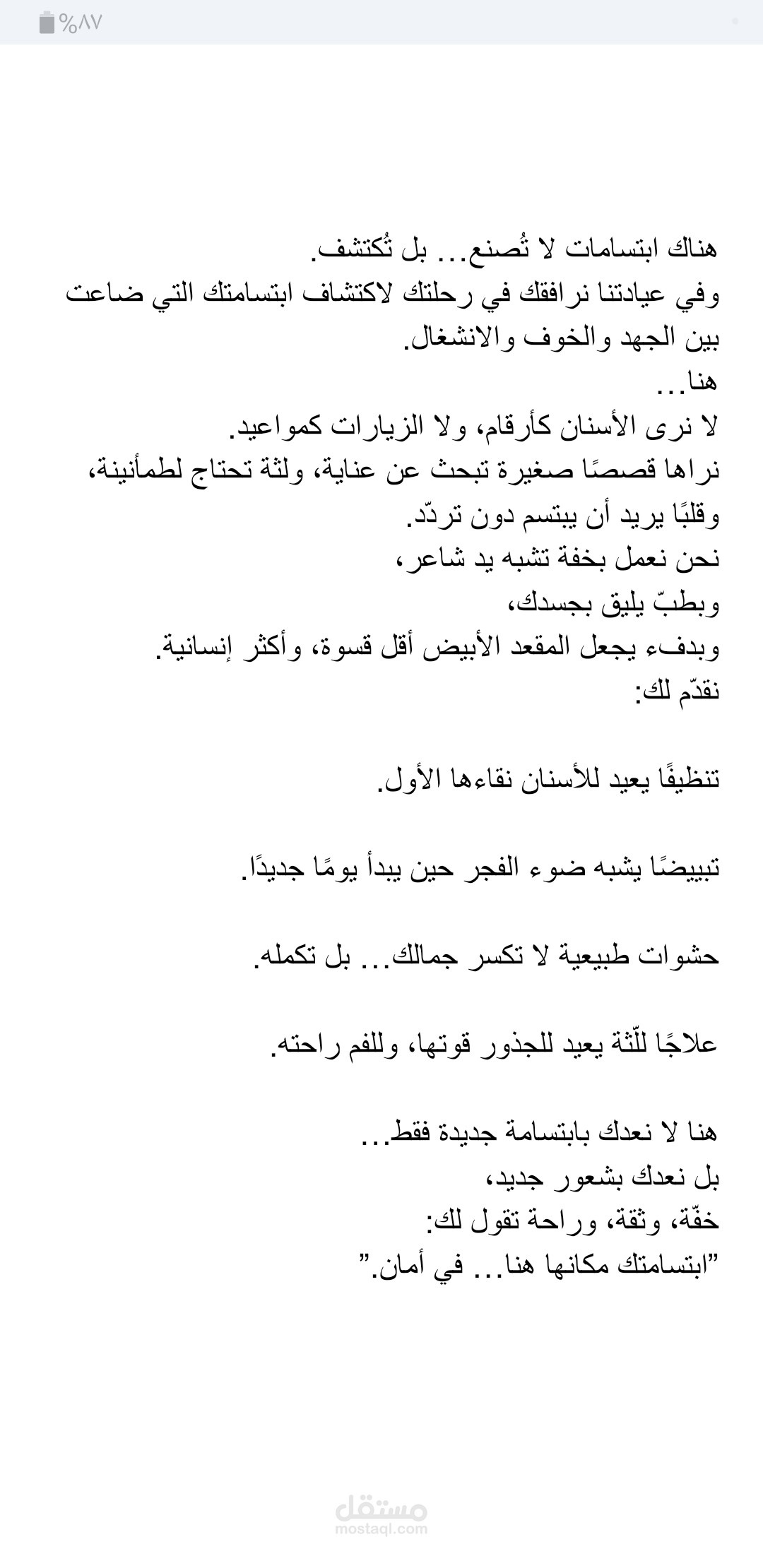 مقال تسويقي