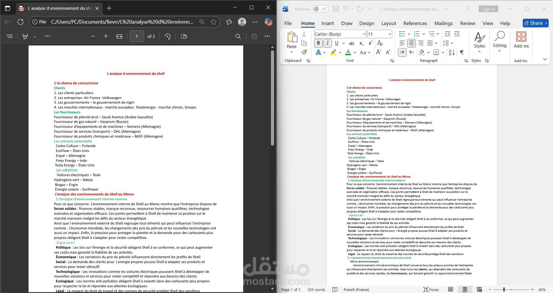 تحوي ملف pdf الى word