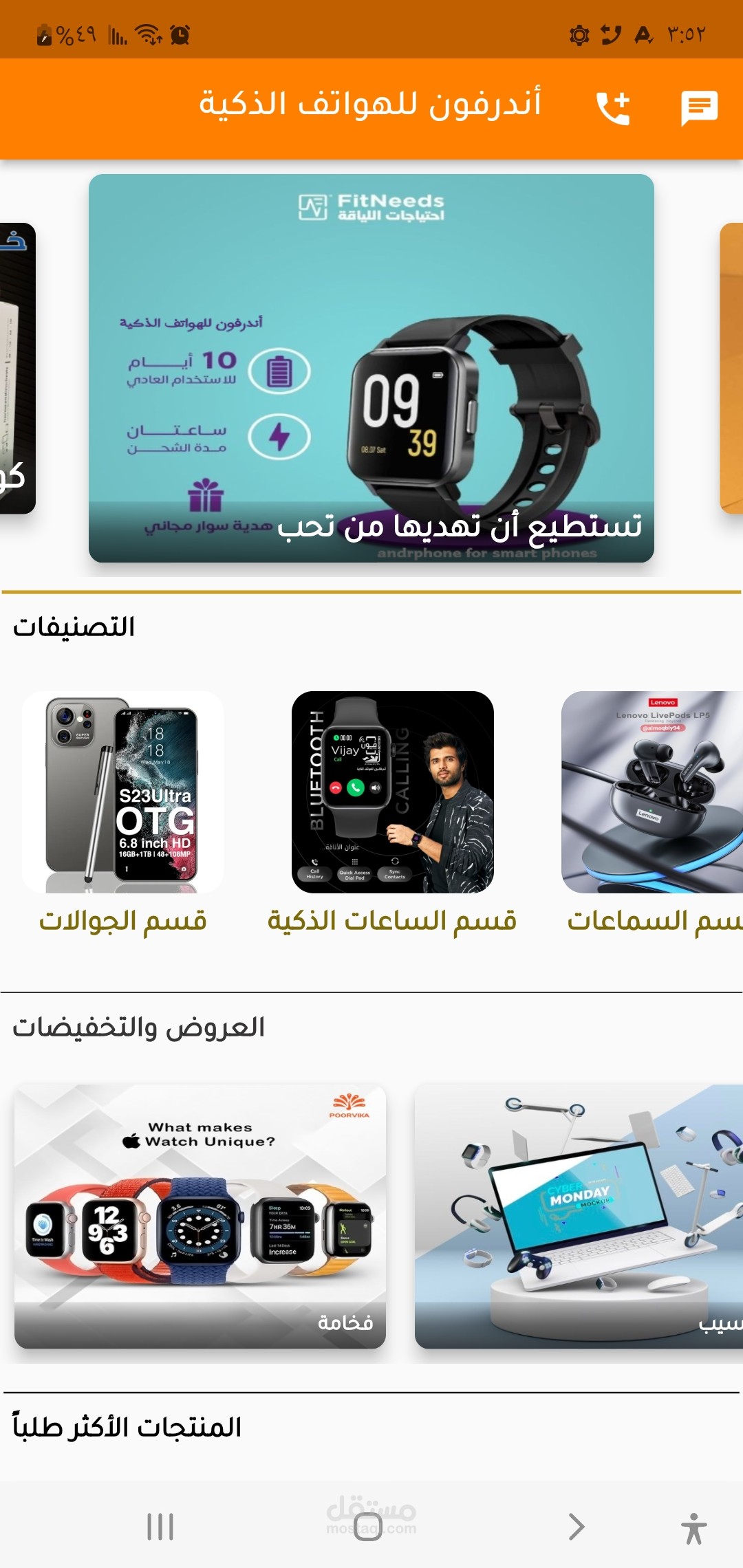 انشاء متجر الكتروني