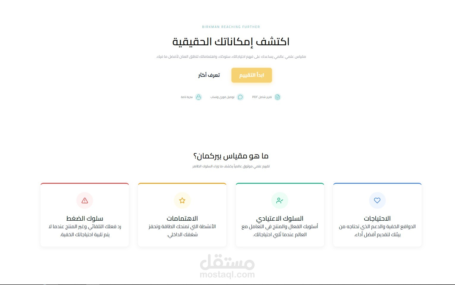 موقع لبناء خدمات استشارية