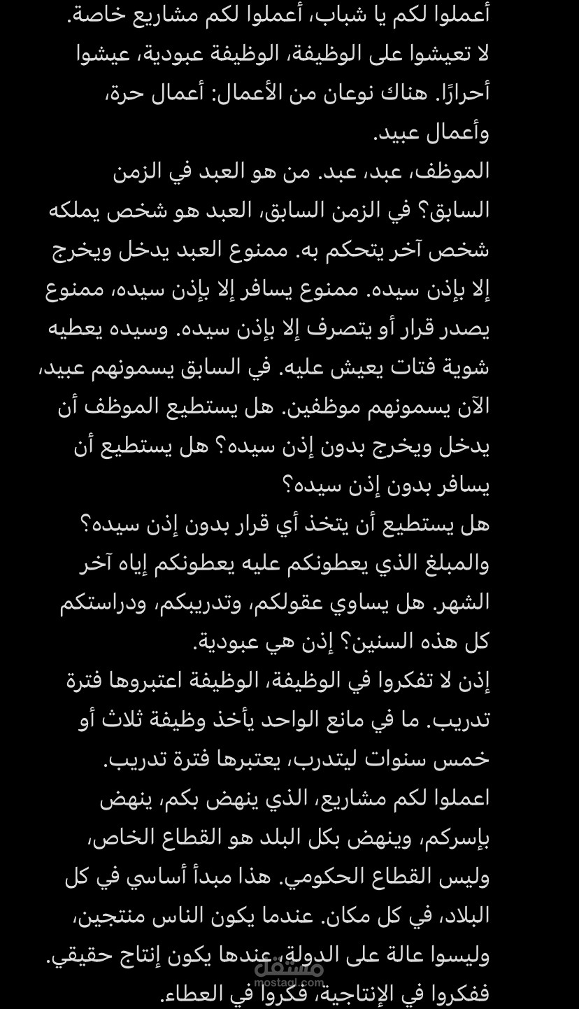 تفريغ صوتي
