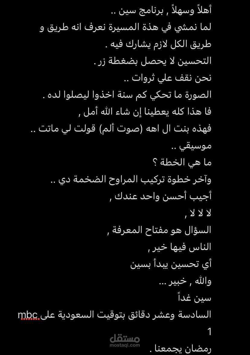 تفريغ صوتي