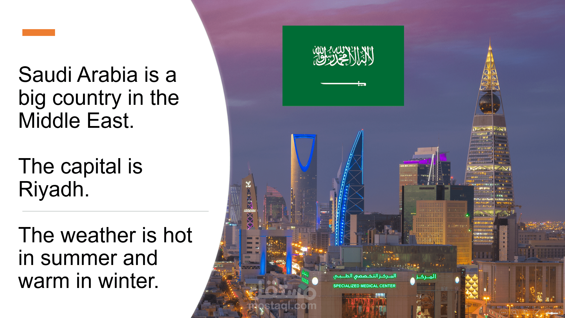 تصميم مشروع PowerPoint