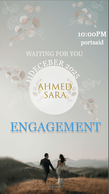 عرض تقديمي احترافي بالاضافه الي دعوه لحضور خطوبه