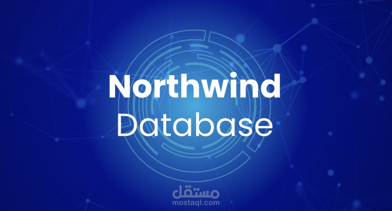 عرض قاعدة بيانات