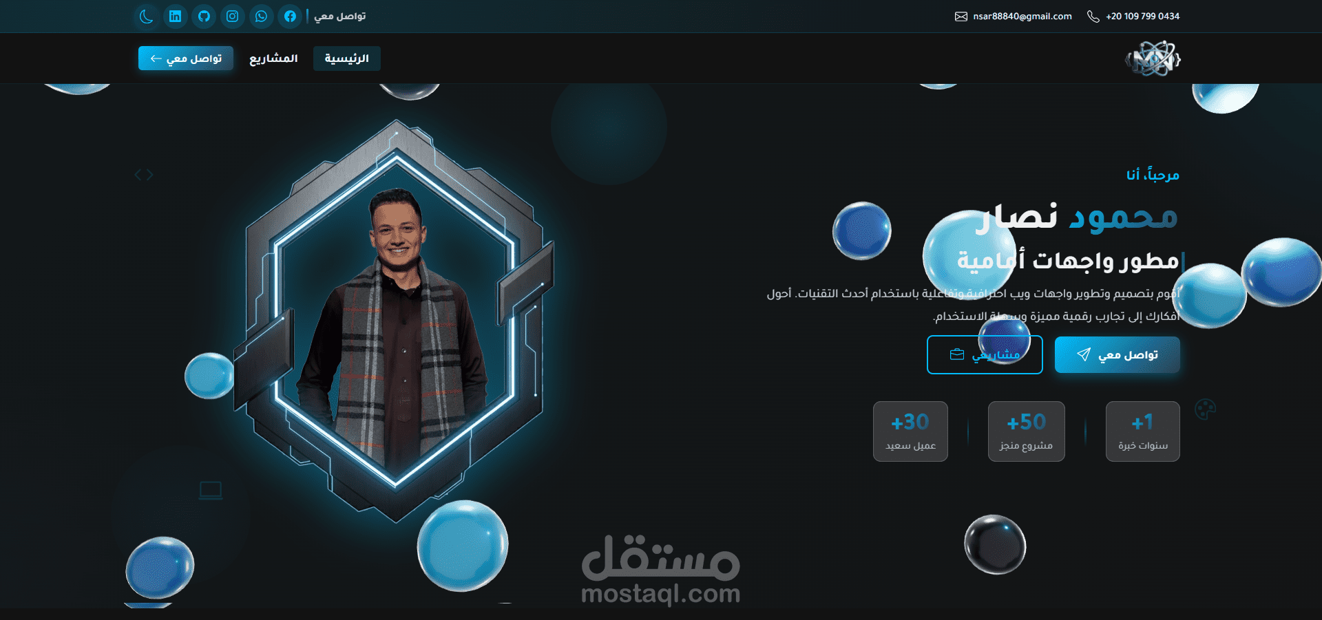 موقع بورتفوليو احترافي مطوّر باستخدام React + Vite + Tailwind + GSAP
