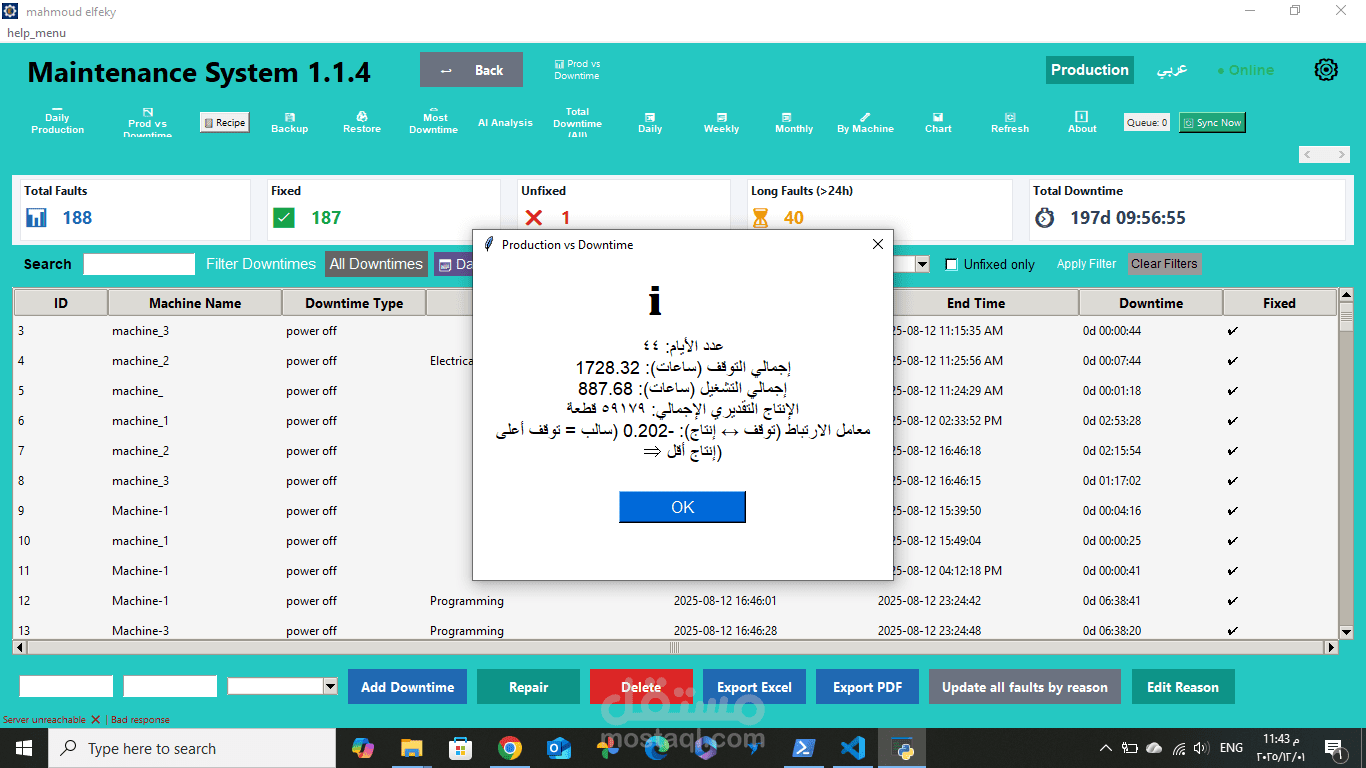نظام تشغيل القواطع الذكية وربط IoT (eWeLink + Python Automation)