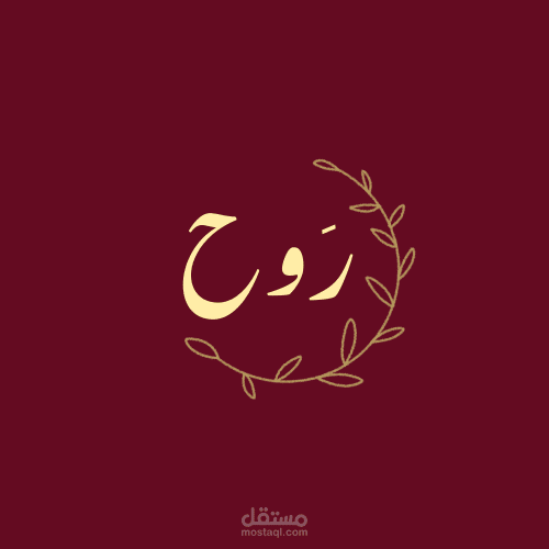 تصميم شعار