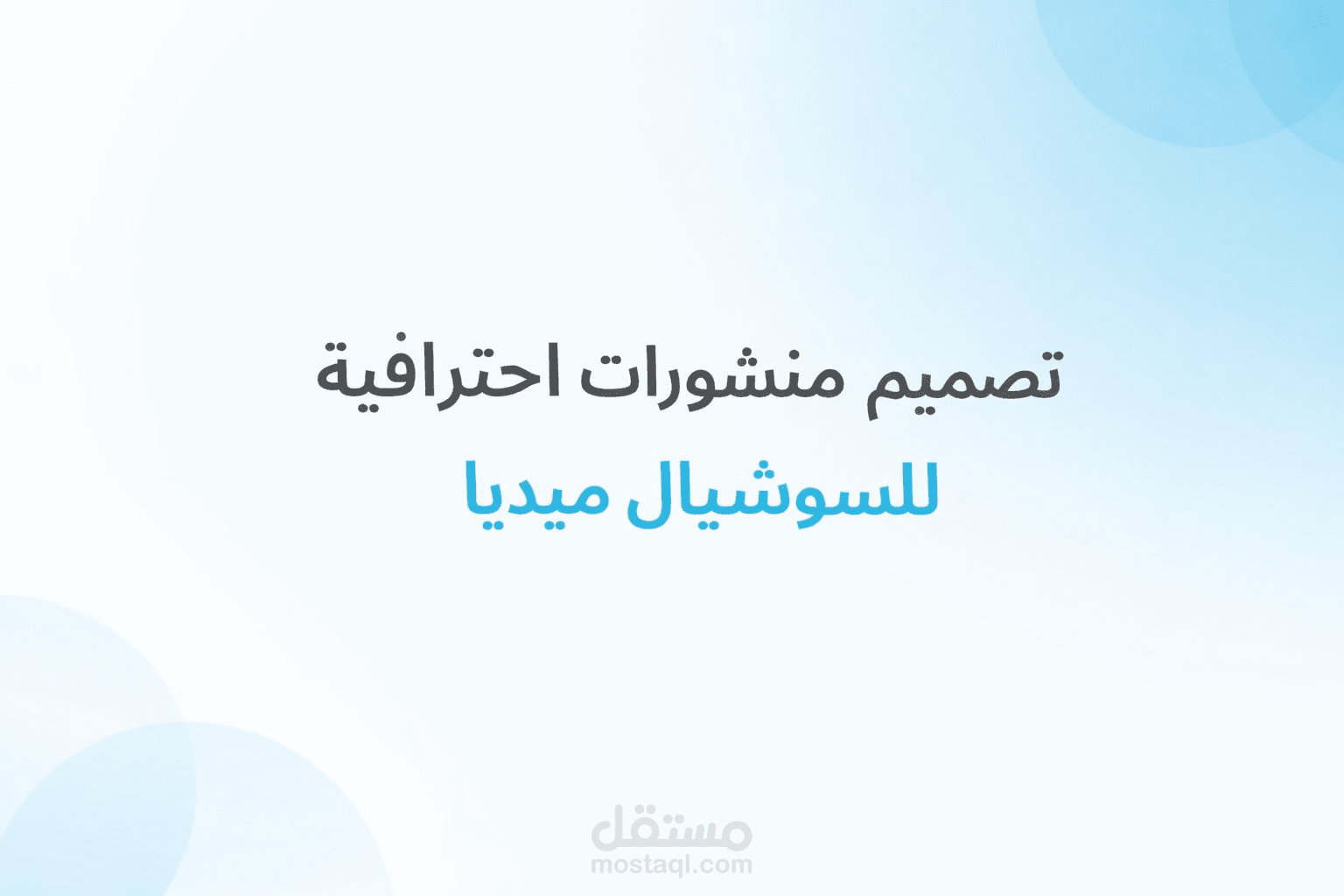 التطوير الذاتي
