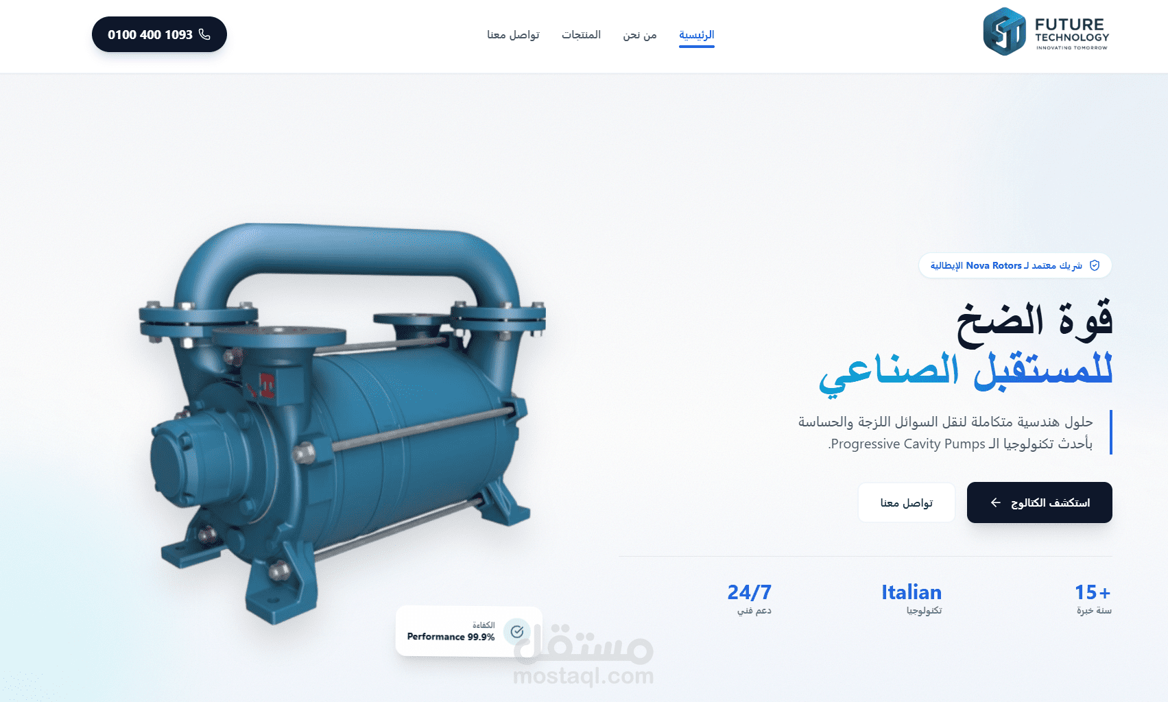 تطوير المنصة الرقمية لشركة Future Technology (وكيل Nova Rotors)