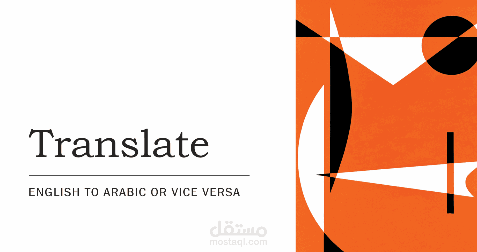 الترجمه دقيقه ويدويه وتشمل الاختصاصات العلميه والهندسيه