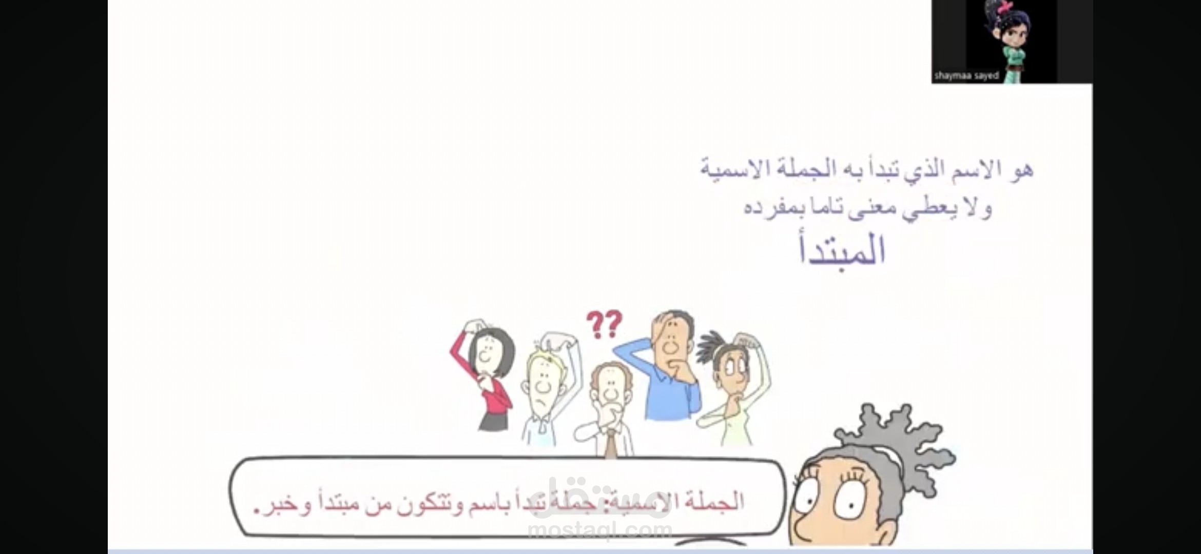 فيديو الجملة الاسمية