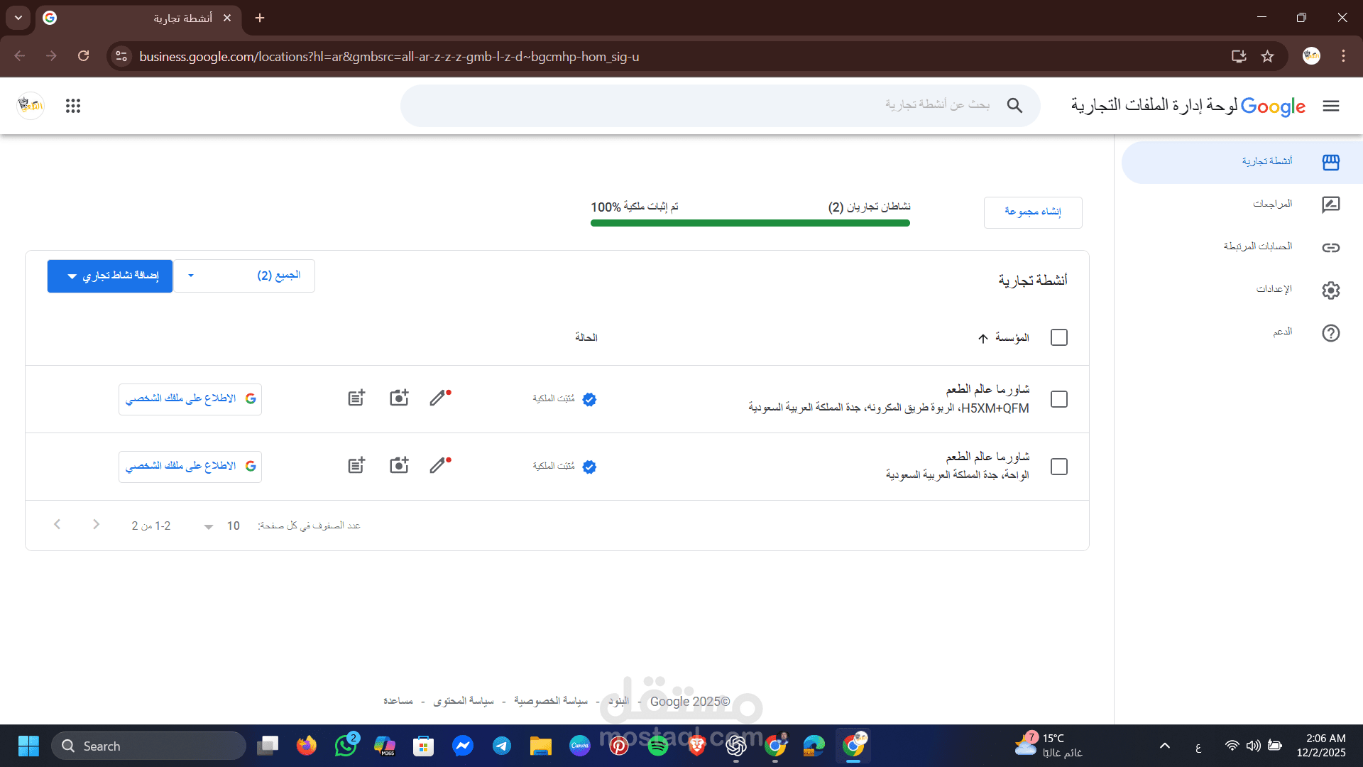 سلسة مطاعم في جدة