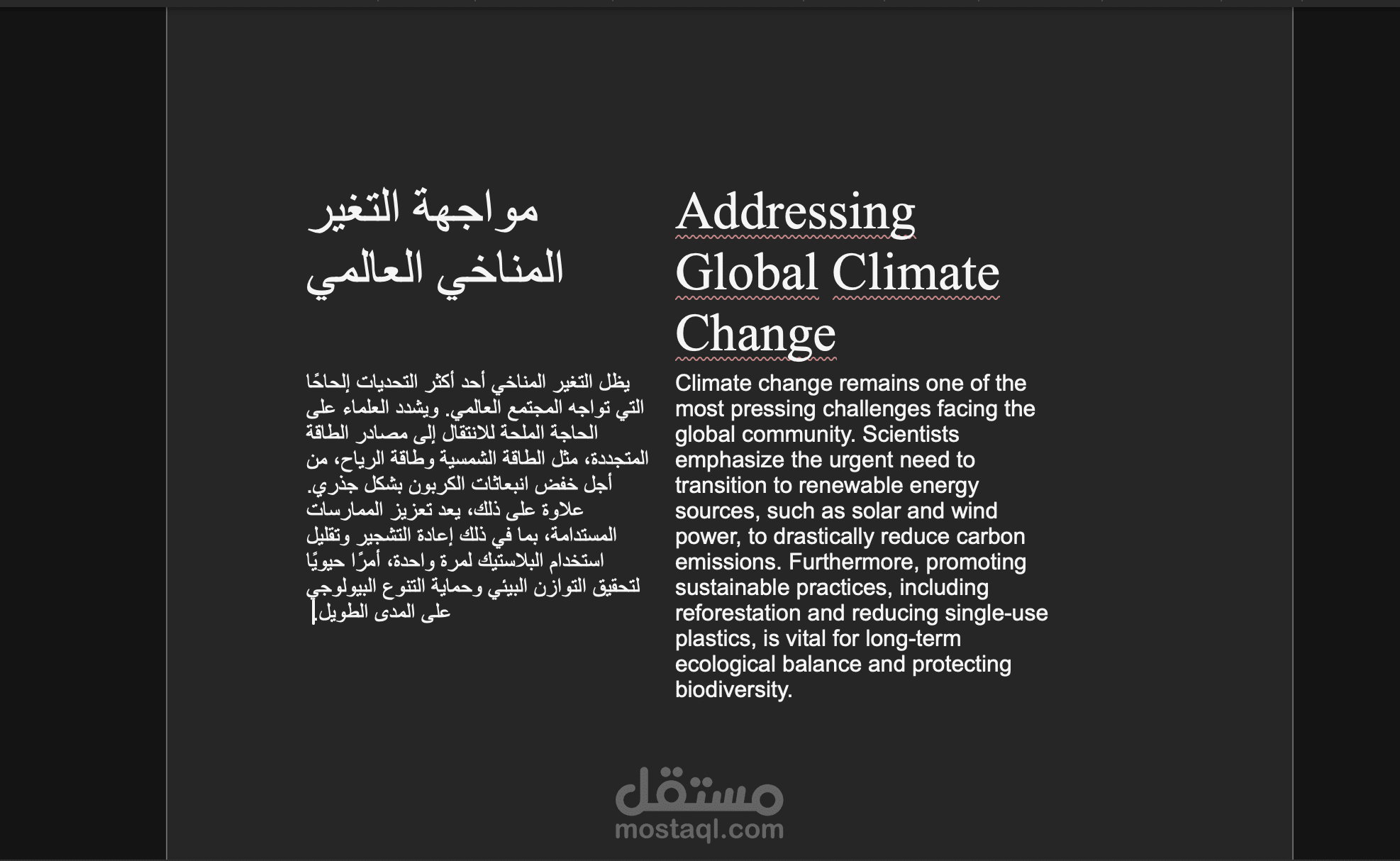 ترجمة مقال بيئي/عام من الإنجليزية للعربية (نموذج أعمال عالي الجودة)