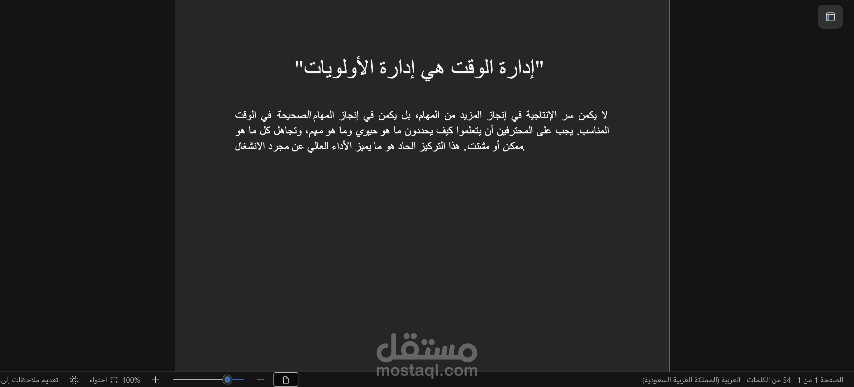 تفريغ وتنسيق ملفات Scanned إلى Word بدقة 100%