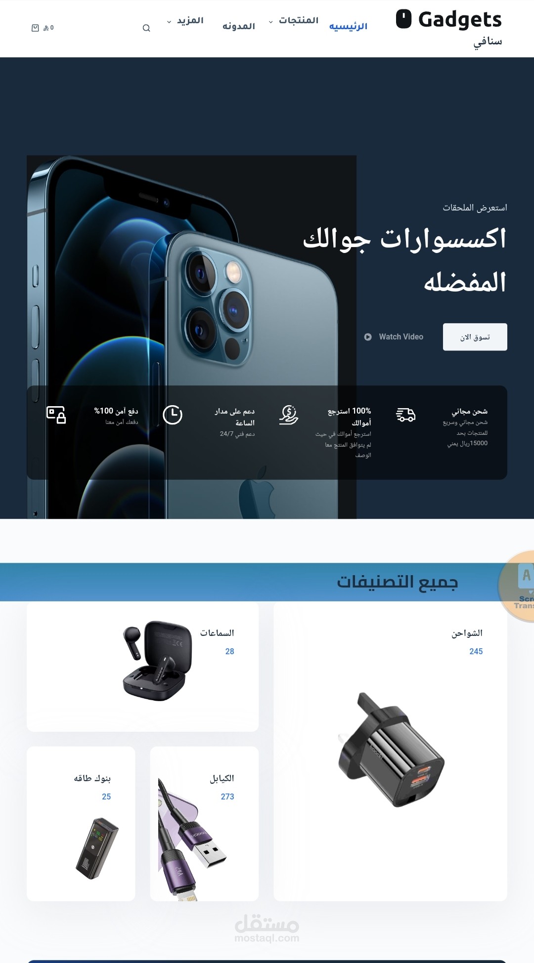 WooCommerce Online Store for Small Businessت
