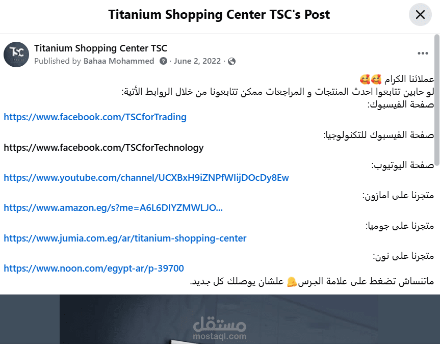 انشأت متاجر اليكترونية عبر منصات جوميا ونون وامازون وسوق سابقا وصفحة على الفيس بوك وحملات اعلانية ممولة بنفسي